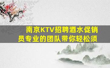 衢州酒吧招聘